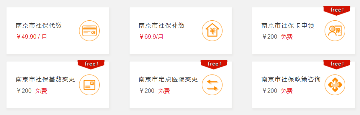 南京个人如何代缴社保费？个人需要交多少？
