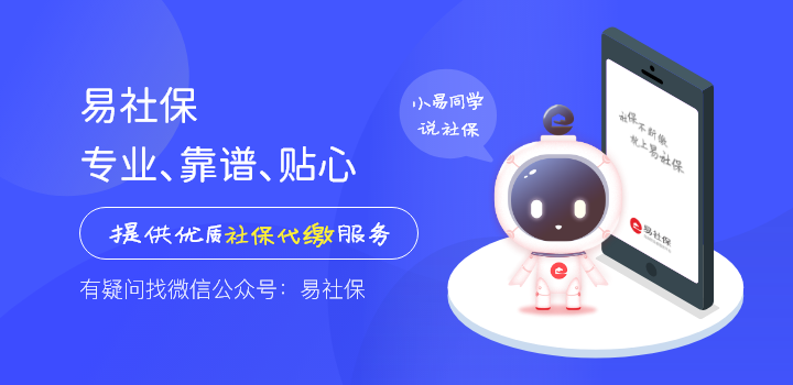 如何代缴广州个人社保？个人要交多少钱？