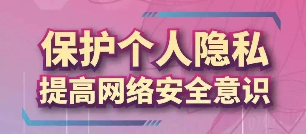 银行启动个人信息大检查！个人隐私如何保障？