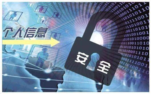 银行启动个人信息大检查！个人隐私如何保障？