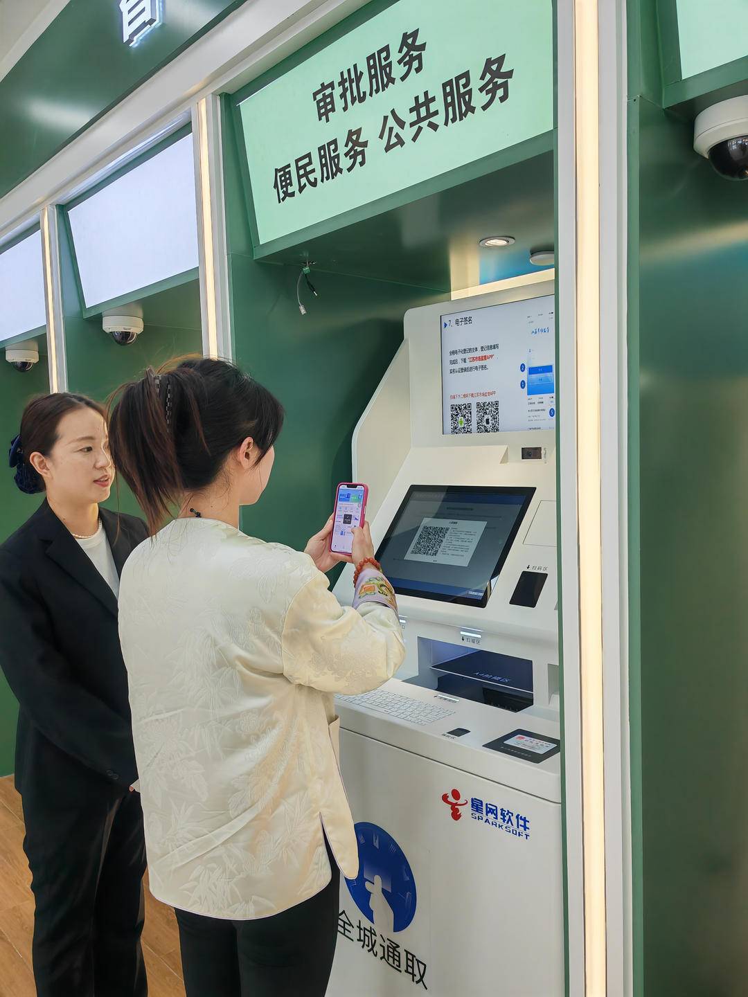 邮储银行扬州市分行：“邮储银行·苏服办”成功办理首张营业执照