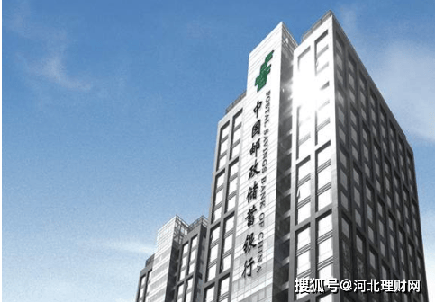 河北理财网：邮储银行邢台分行票据贴现破解企业融资难题