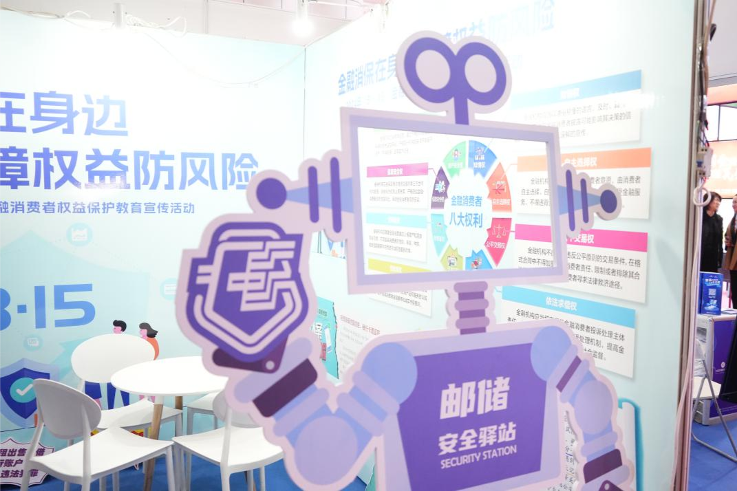 邮储银行大连分行持续打造“金融安全驿站”