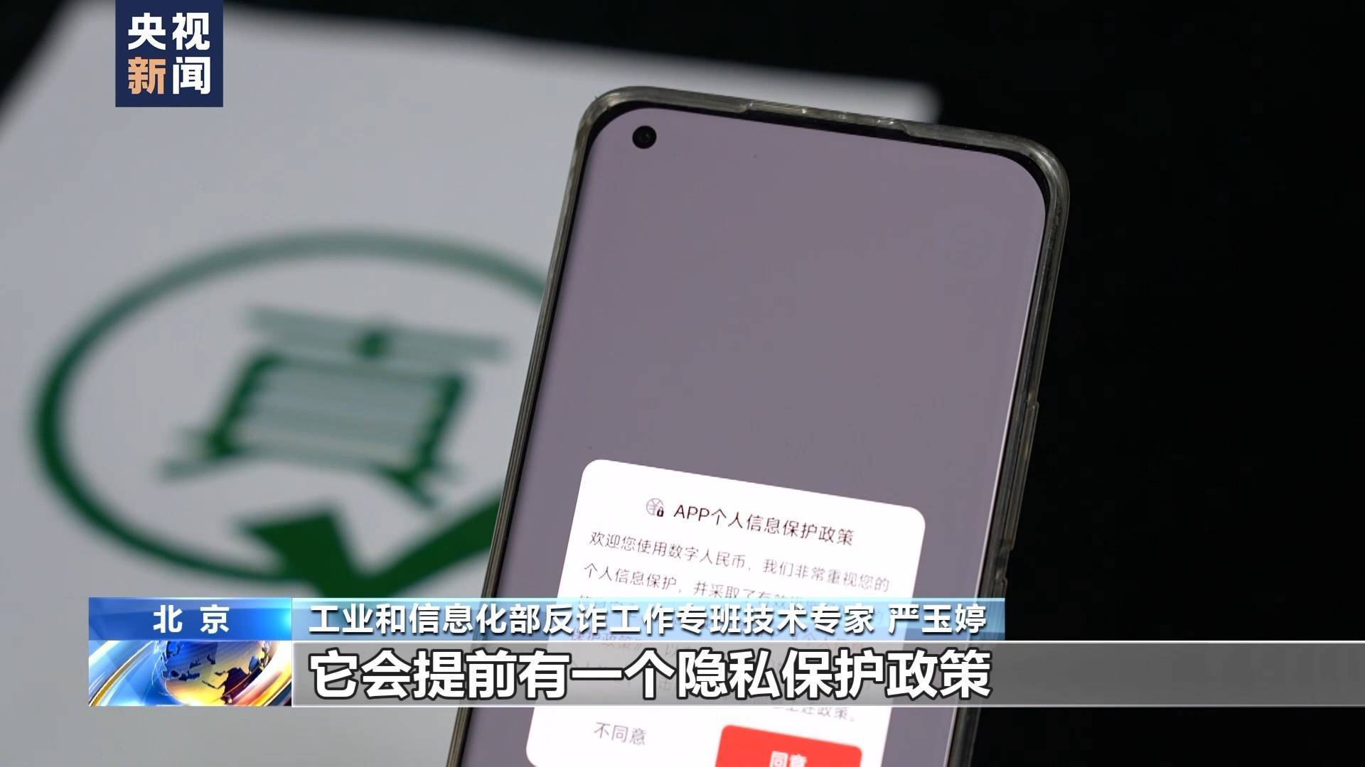 警惕投资理财类诈骗App，反诈专家起底诈骗套路→