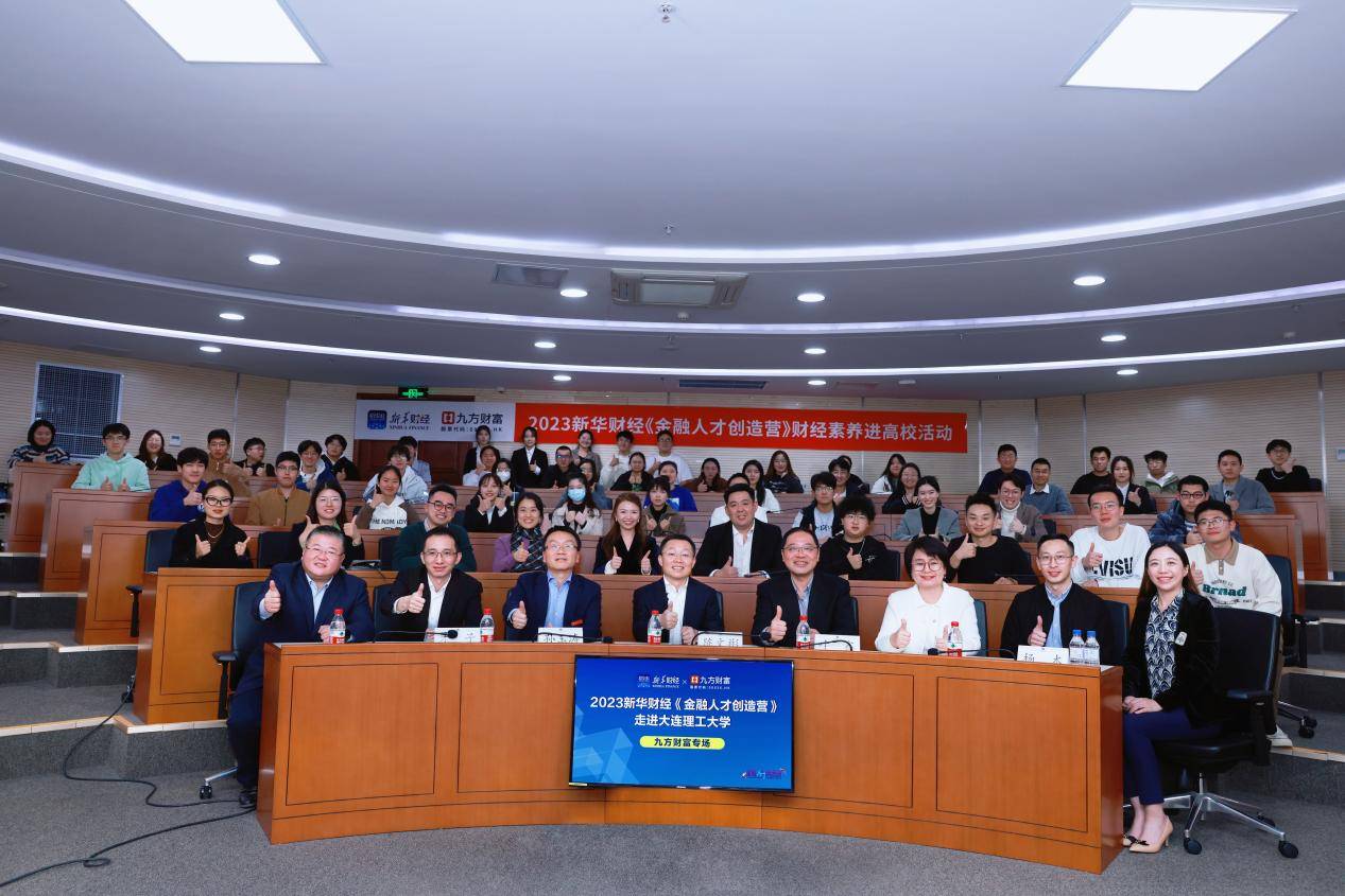 九方财富上市一周年，客户投资理财的终身伴侣