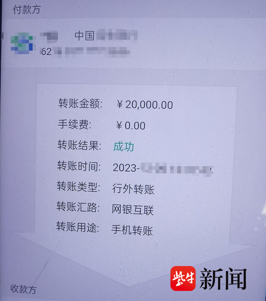 “炒股大师”有内部消息稳赚不赔？警方提醒，小心投资理财诈骗！