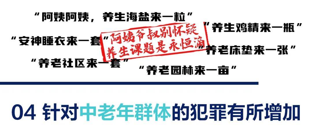 守护人民“钱袋子” 保护百姓“幸福家”上海警方严打“虚假投资理财”非法集资犯罪