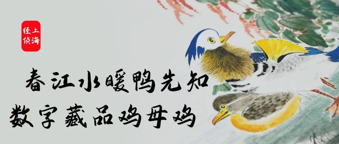 守护人民“钱袋子” 保护百姓“幸福家”上海警方严打“虚假投资理财”非法集资犯罪