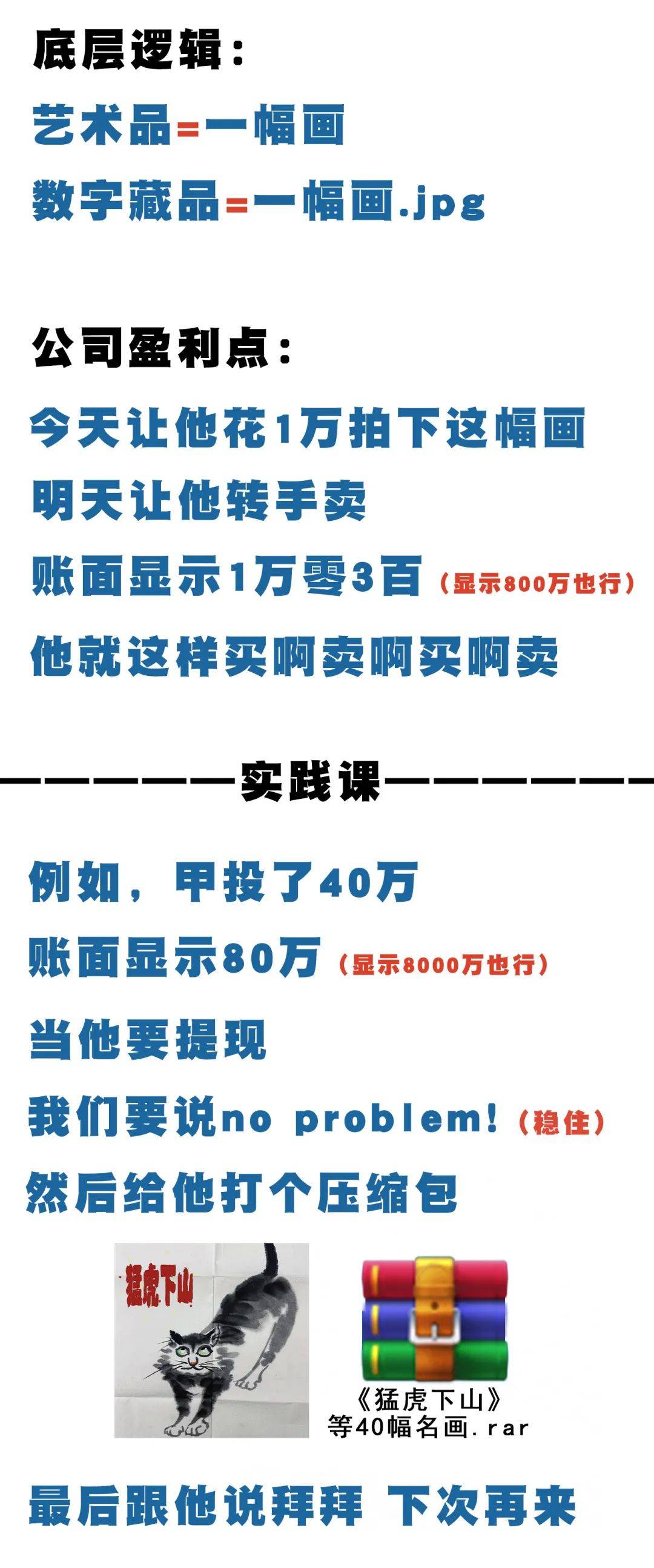 守护人民“钱袋子” 保护百姓“幸福家”上海警方严打“虚假投资理财”非法集资犯罪