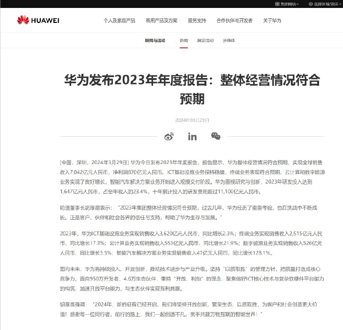 中软国际被曝已减员2.2万人，曾多次被指暴力裁员；万科8位高管自愿降薪至税前1万；顺丰负债千亿掏450亿买理财丨雷峰早报