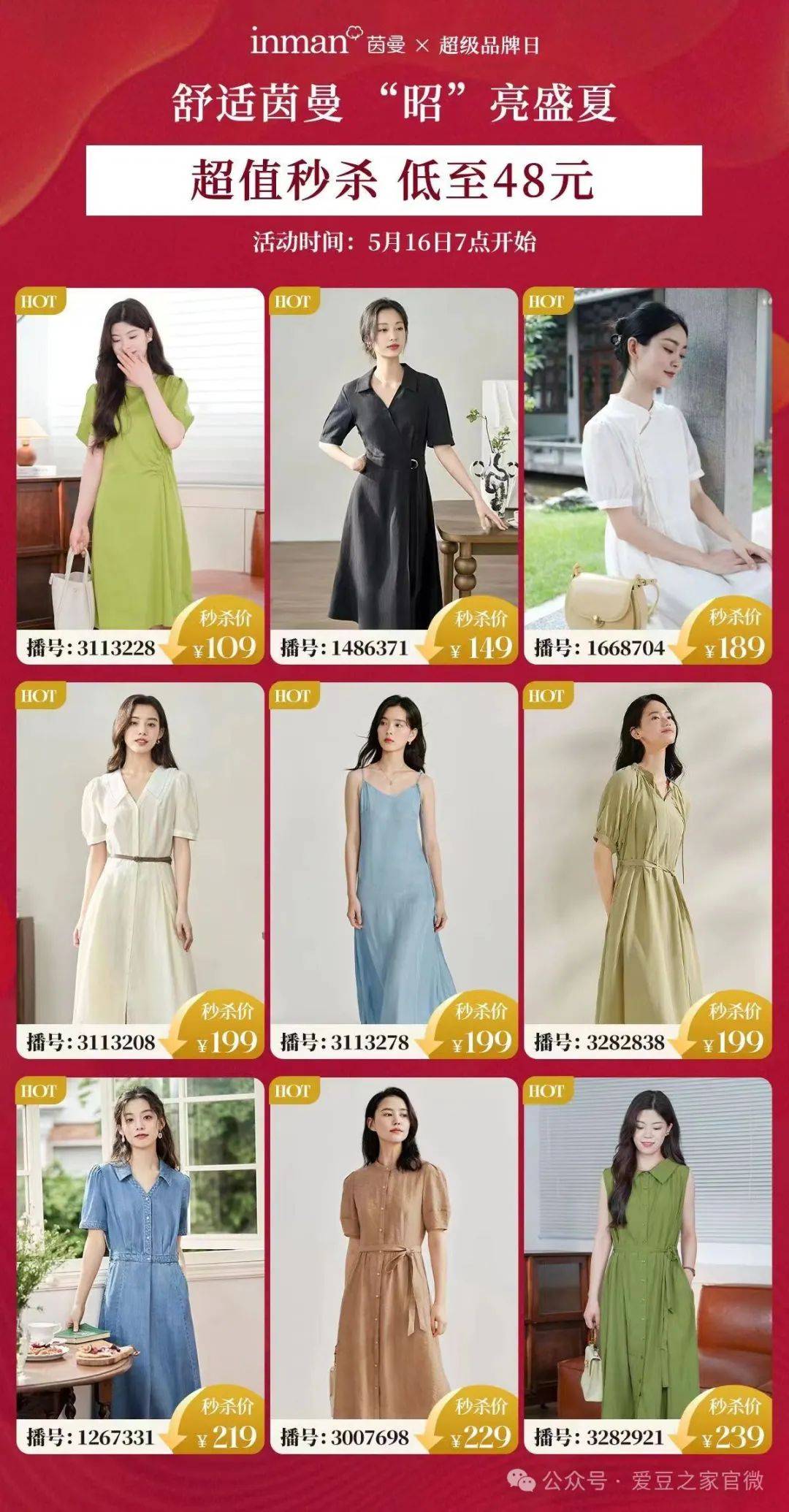 线上奥莱、线上奥莱内购会、线上奥莱折扣店和线上奥莱品牌特卖怎么注册？