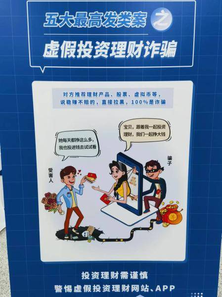 你看中"高额收益" 他却盯上你本金!近期百万元投资理财电诈案多发