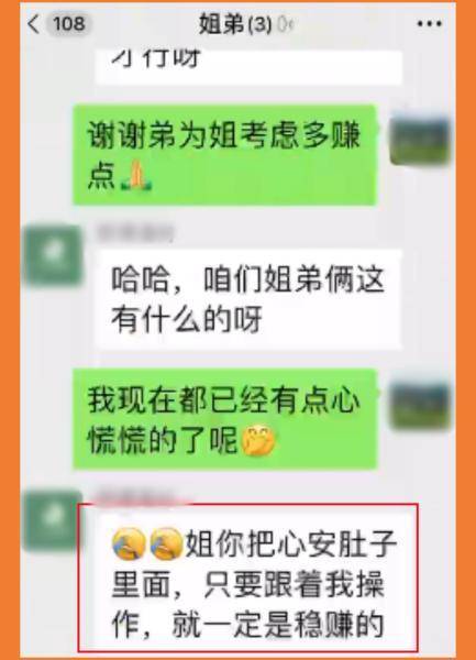 你看中"高额收益" 他却盯上你本金!近期百万元投资理财电诈案多发