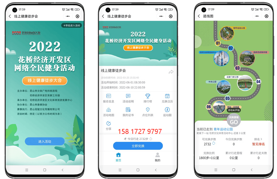 五一劳动节线上健步走活动 职工线上健步行