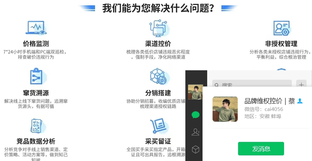 线上渠道乱价怎么解决，线上品牌控价怎么做