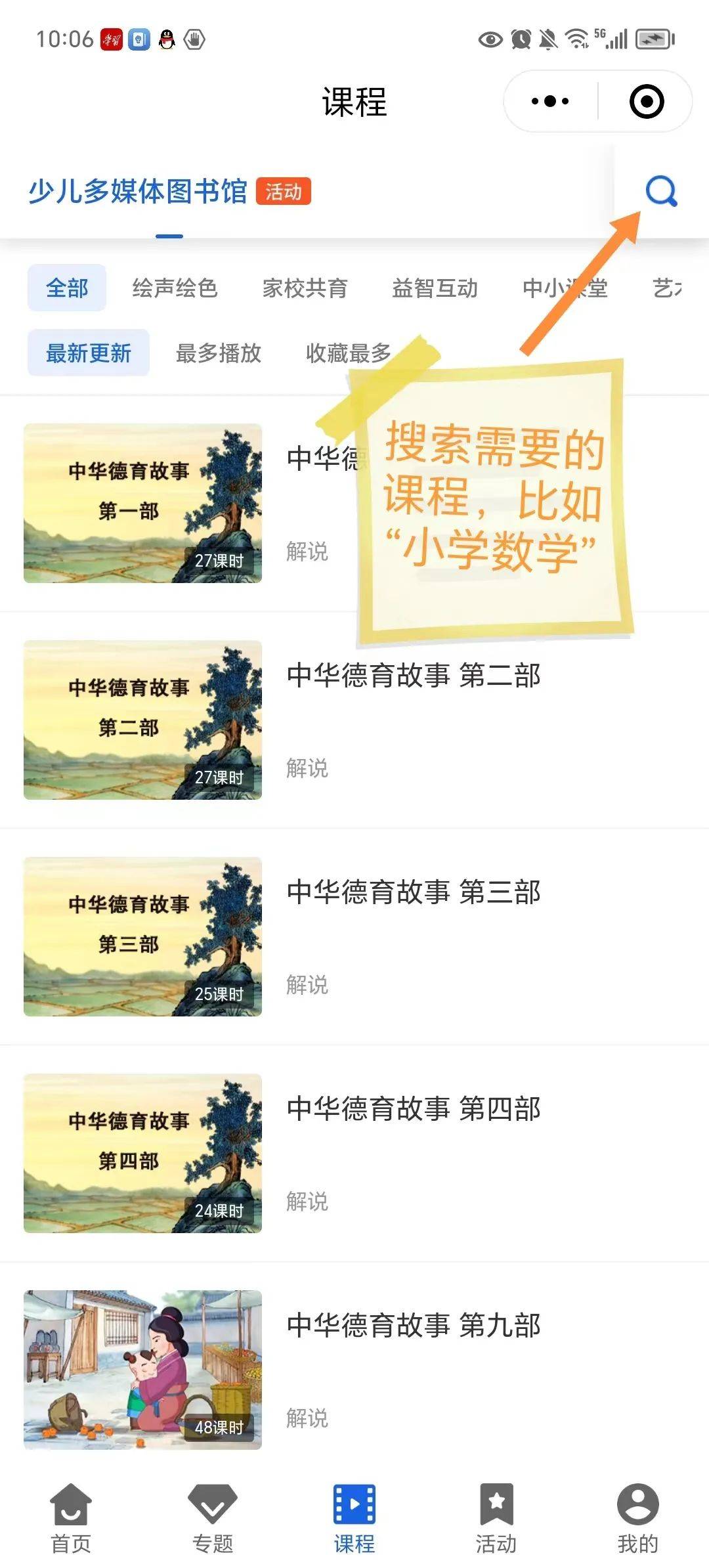 数字资源推广活动|【线上拼图】“期中加油站’”线上活动