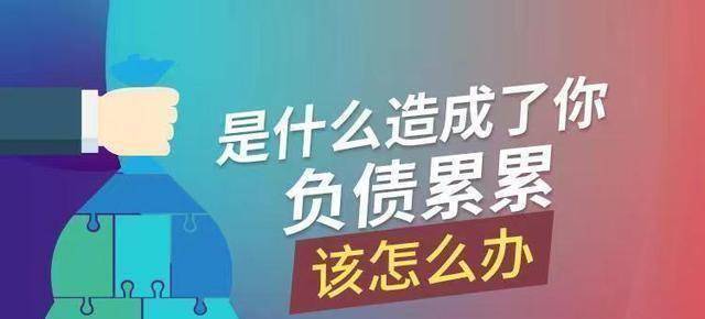 负债，其实是一种好事？