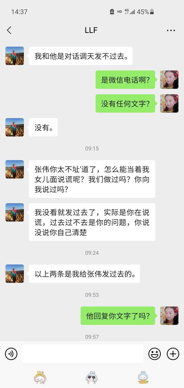 建行辽宁省分行下属四季花城支行理财经理违规欺骗老年人购买基金