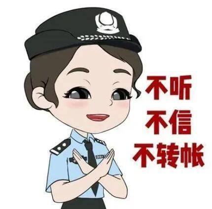 六安一居民被虚假投资理财诈骗70万元！