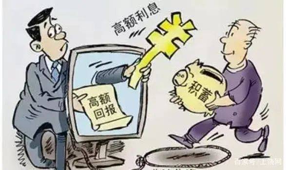 丽江一市民遇投资理财诈骗，损失4万元
