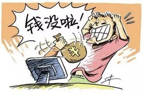 丽江一市民遇投资理财诈骗，损失4万元