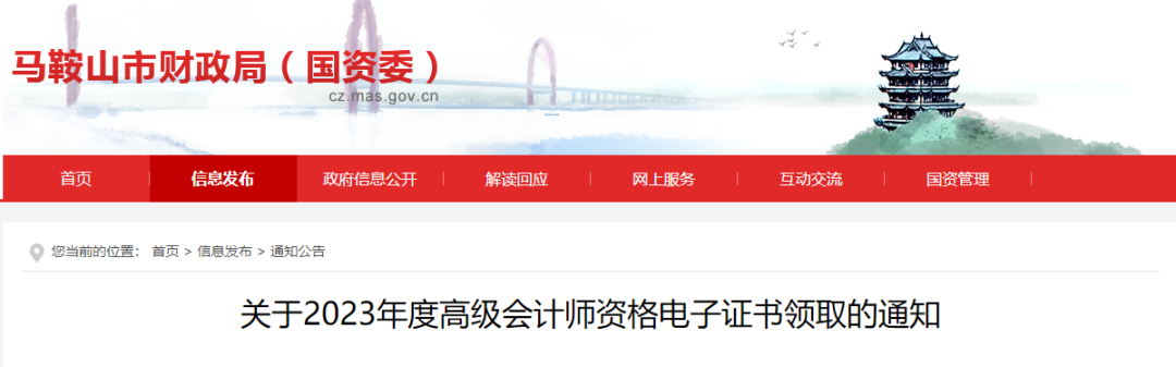 证书领取通知