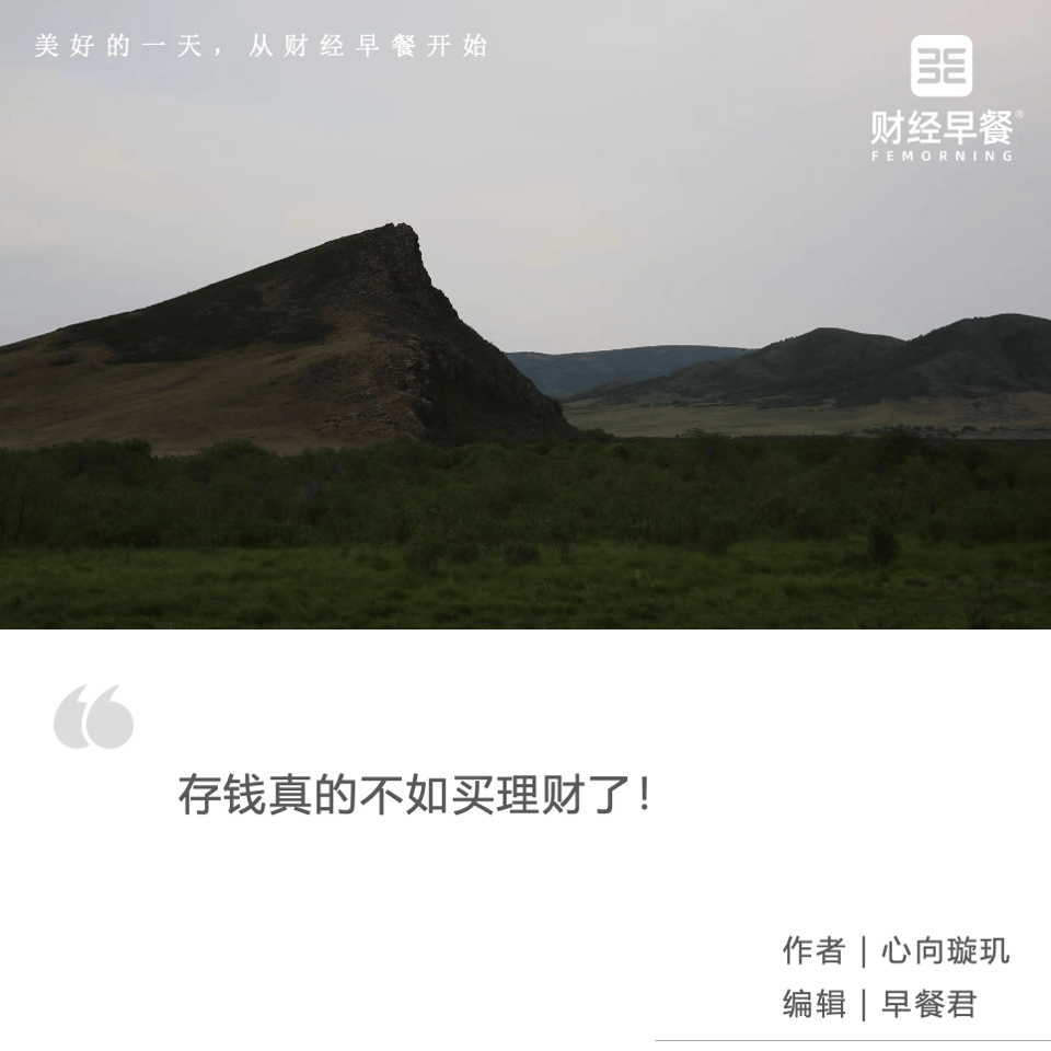存钱的归宿是理财？