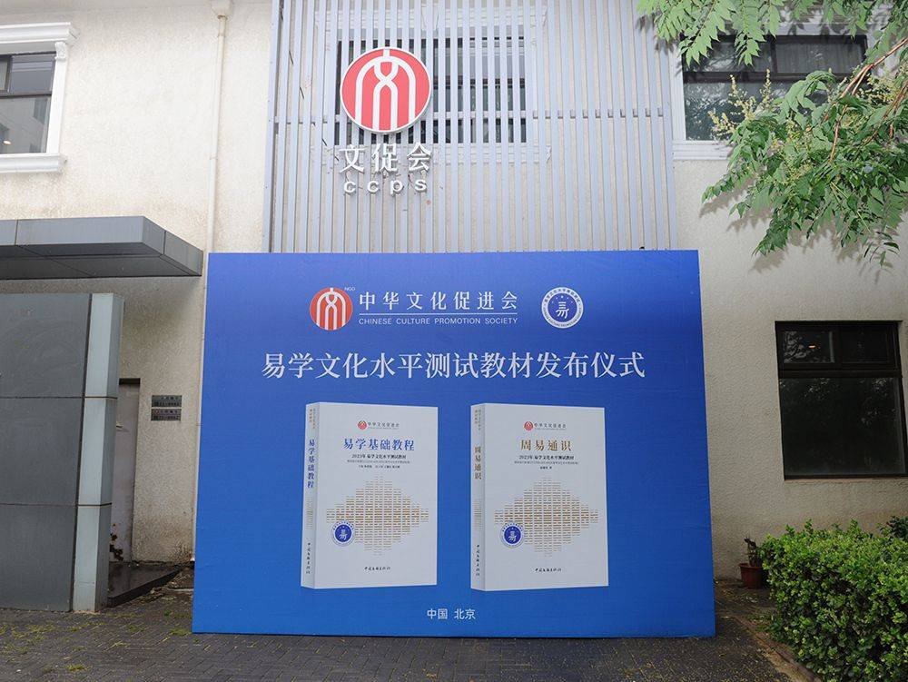 易学文化考试网：易学考试证书在哪领取？蕴涵着哪些哲学思想？_易经