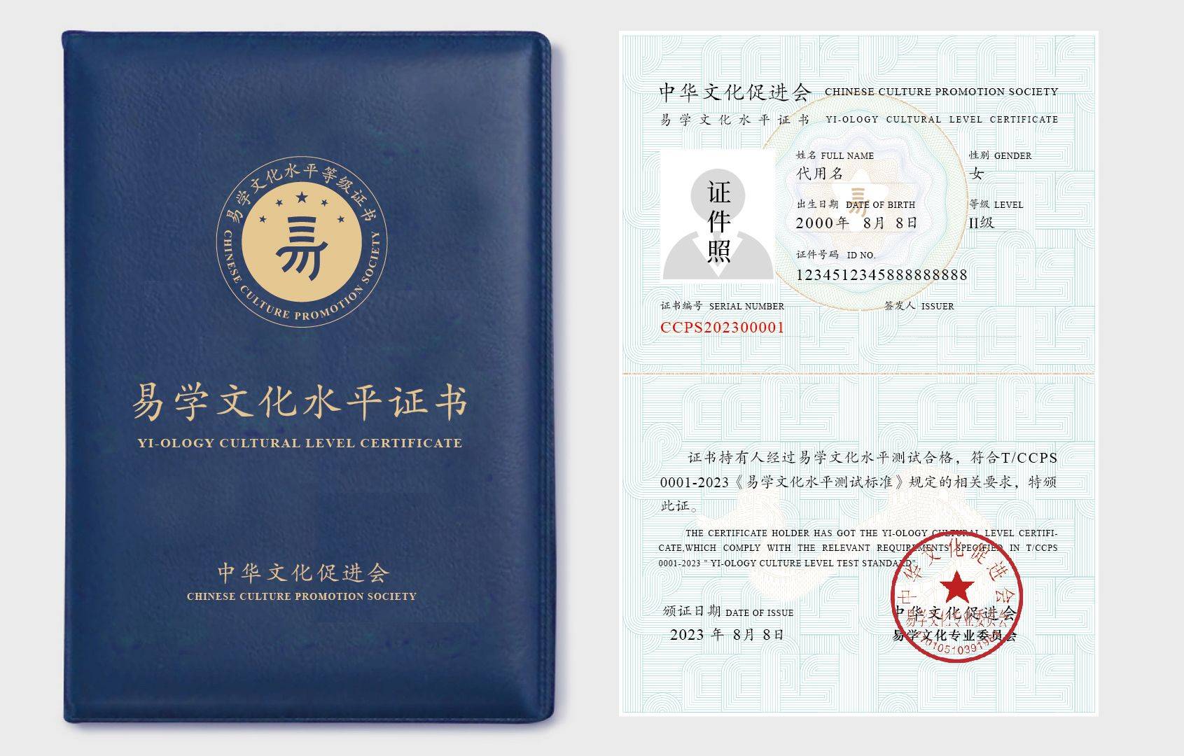易学文化考试网：易学考试证书在哪领取？蕴涵着哪些哲学思想？_易经