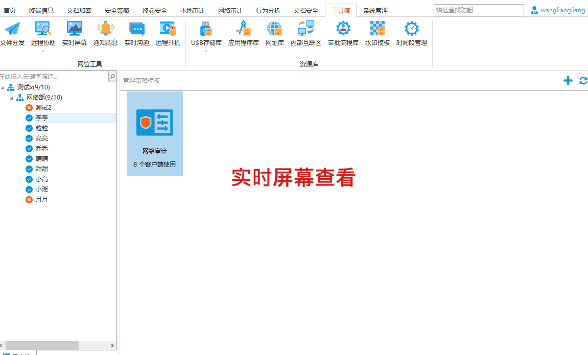企业内网安全软件排名，最好的内网安全软件