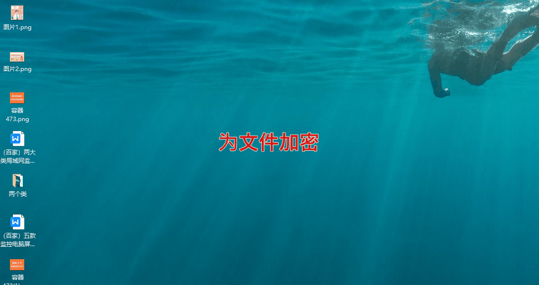 企业内网安全软件排名，最好的内网安全软件