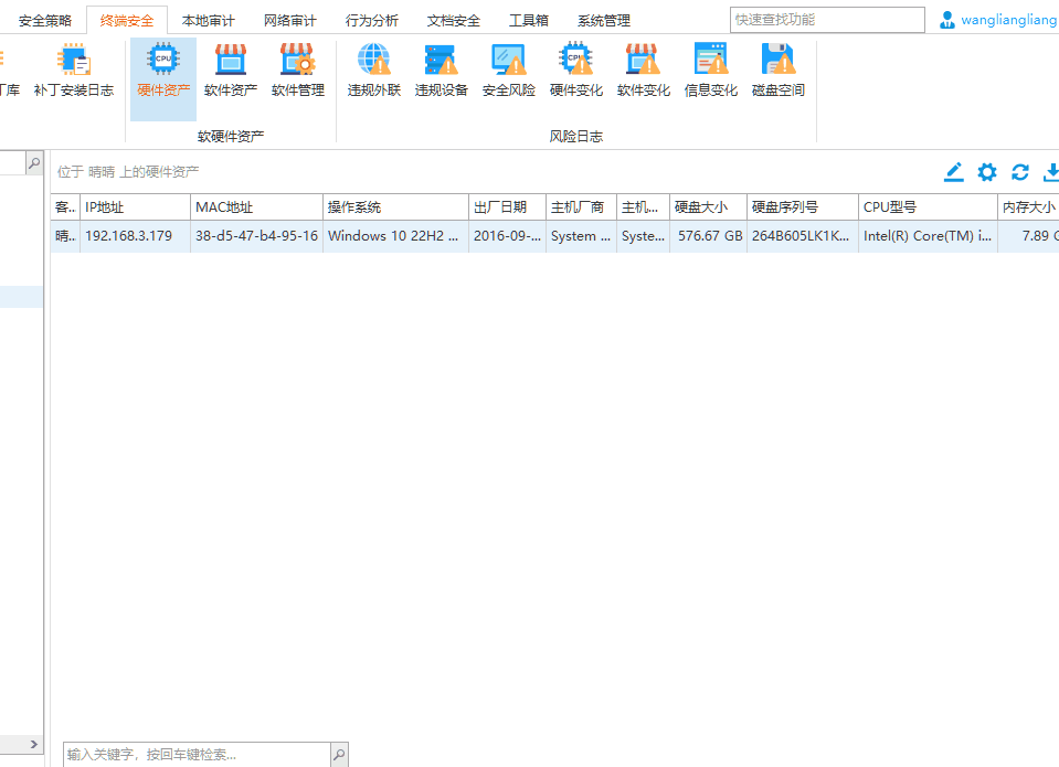 企业内网安全软件排名，最好的内网安全软件