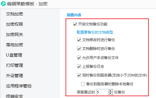 企业内网安全软件排名，最好的内网安全软件