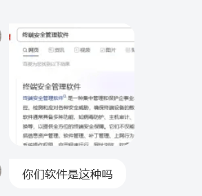 终端安全管理软件|终端安全防护软件排行榜2024