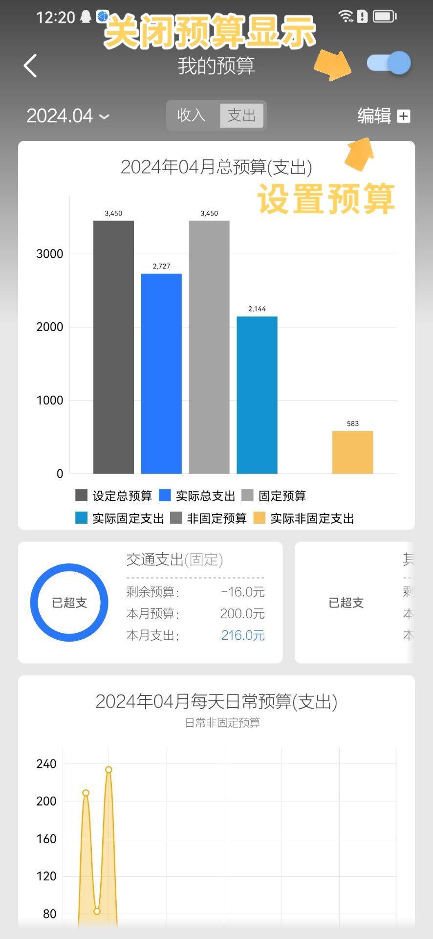 发现了一款好用的记账软件 超级理财记账APP
