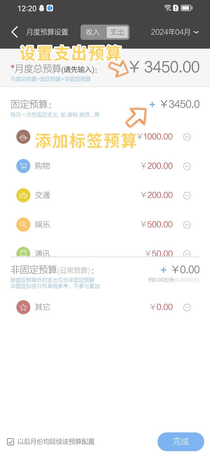 发现了一款好用的记账软件 超级理财记账APP