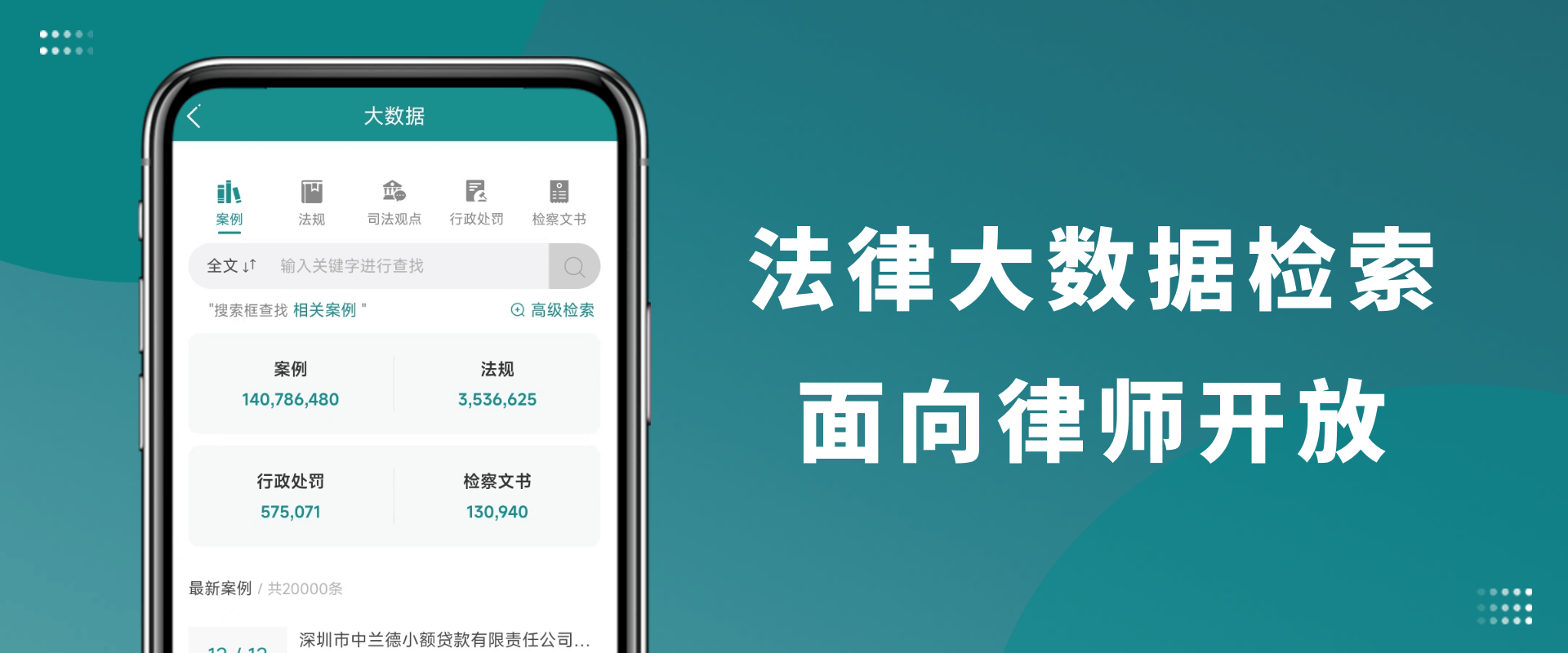 全国法院：关于委托理财纠纷的裁判规则（一）