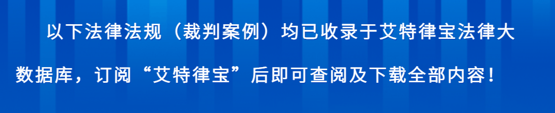 全国法院：关于委托理财纠纷的裁判规则（二）