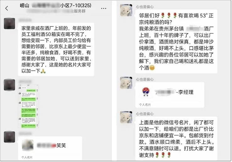 紧急提醒！多个微信群已出现！