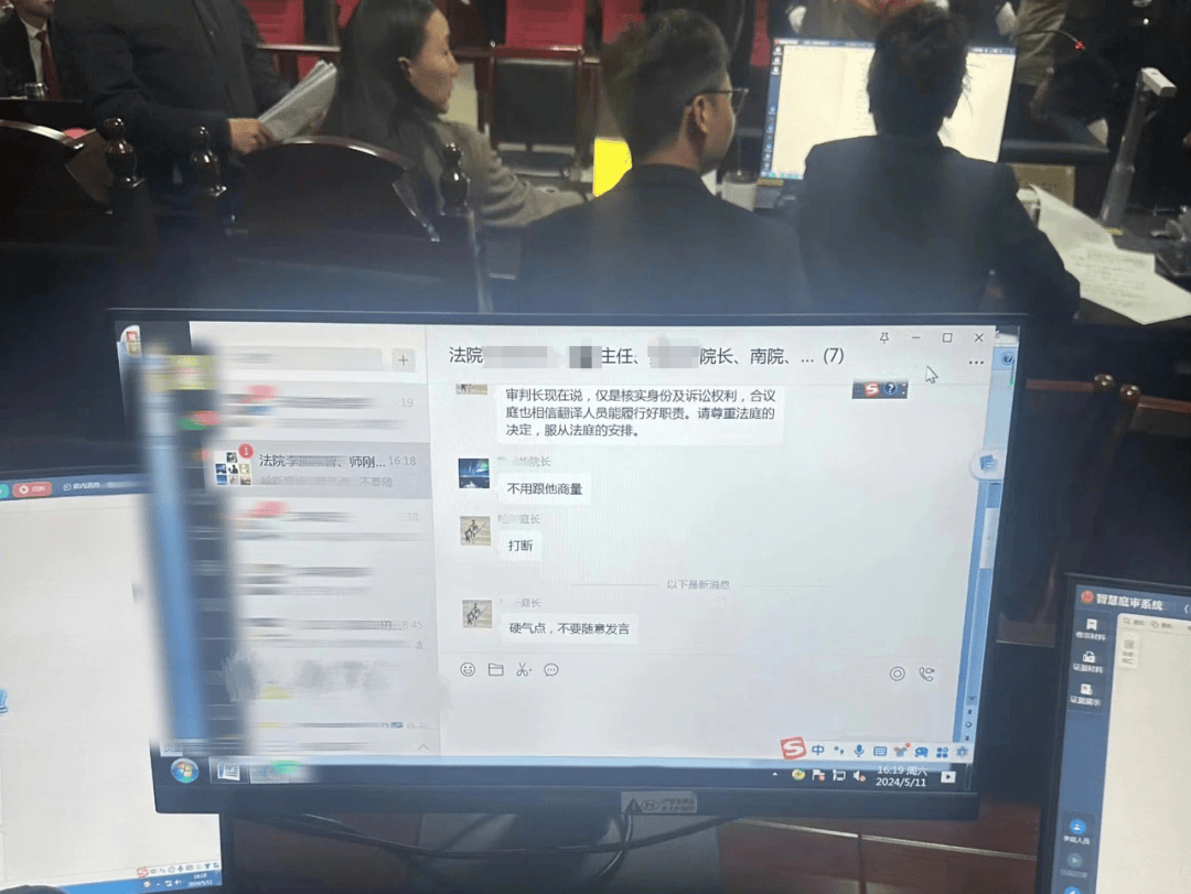 法官微信群实时“遥控”指挥庭审？官方通报！