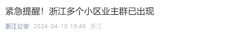 小心上当！多个微信群已出现