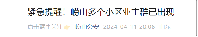小心上当！多个微信群已出现