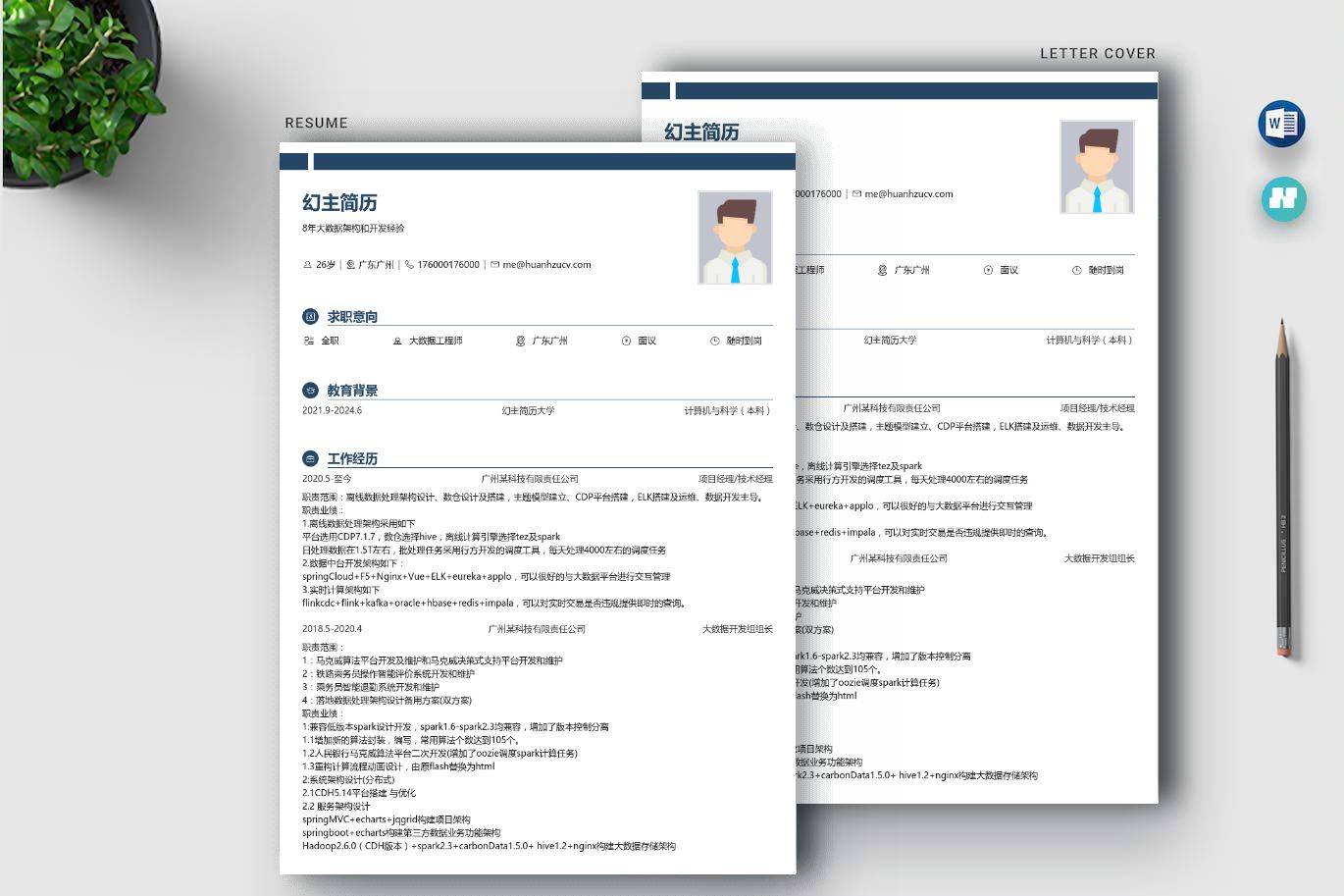 个人求职简历案例「精选2篇」