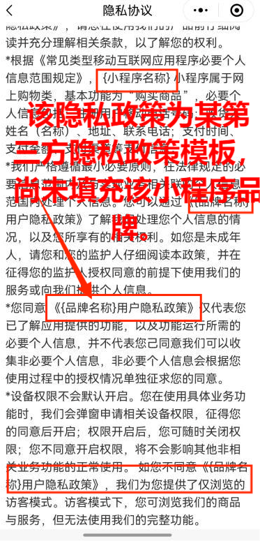 上海市网信办发布《咖啡消费场景违法违规收集使用个人信息案例解析》