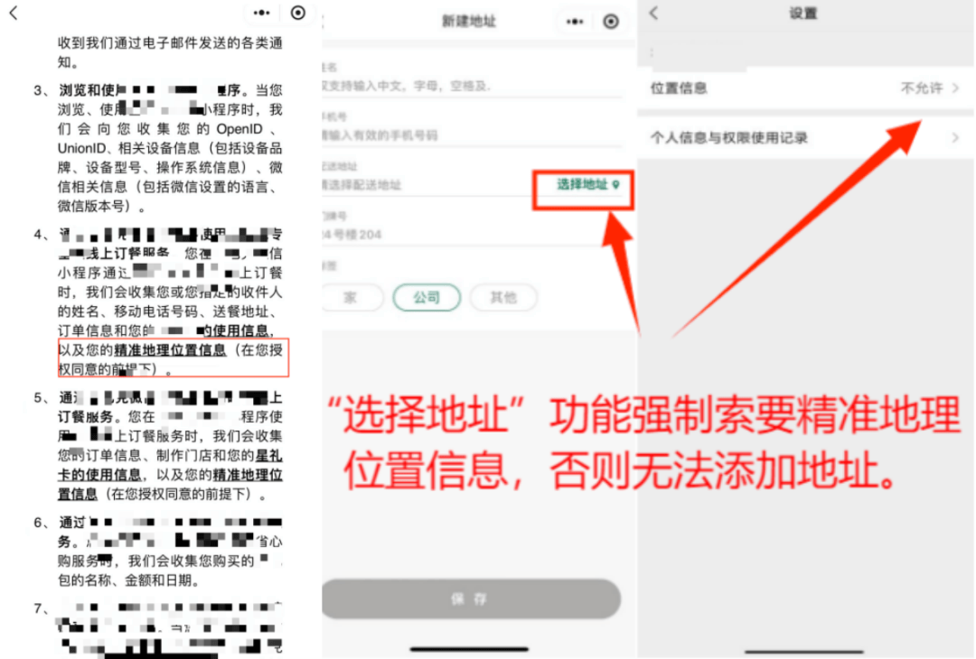 上海市网信办发布《咖啡消费场景违法违规收集使用个人信息案例解析》