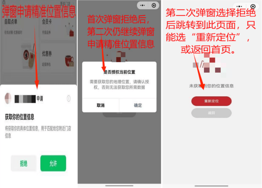 上海市网信办发布《咖啡消费场景违法违规收集使用个人信息案例解析》