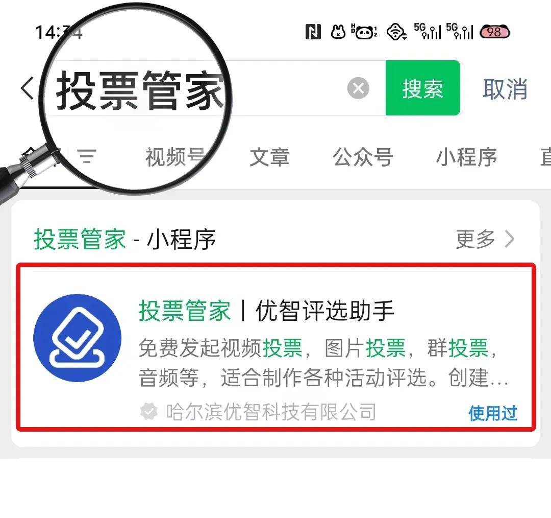 优秀先进个人投票评选怎么制作？爆款制作方法，附案例分享