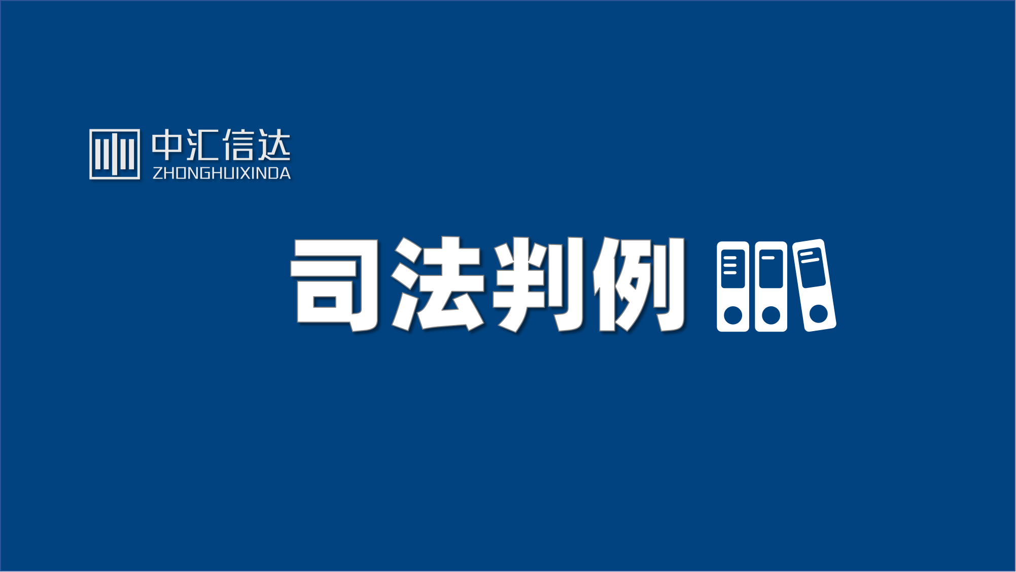 案例：借款利息所涉个人所得税、增值税应由谁承担？