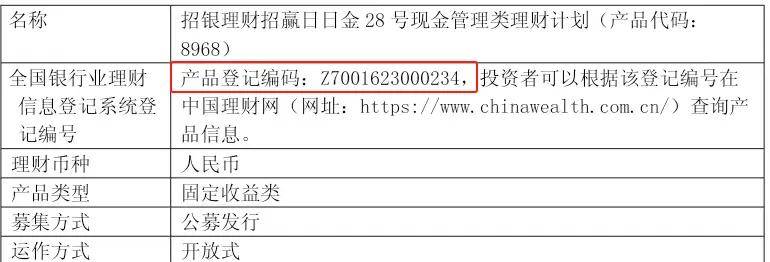 划重点！银行这4类理财产品，有一类以后不能卖了？