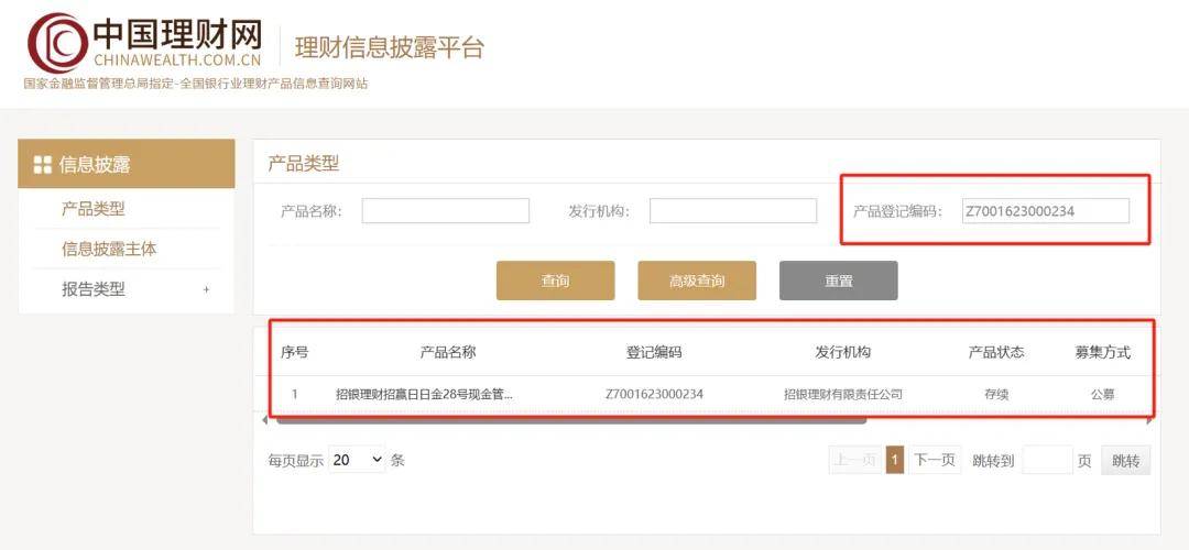 划重点！银行这4类理财产品，有一类以后不能卖了？